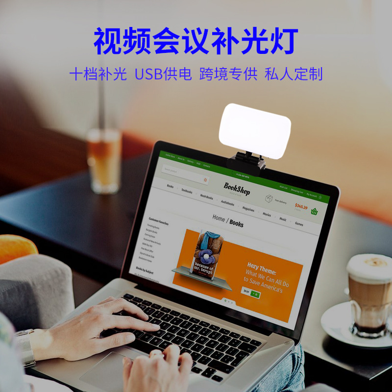 Videoconferencia de computadora Luz de relleno Pantalla de enseñanza en línea Luz de Protección para los ojos luz de lectura transfronteriza transmisión en vivo Luz de relleno de belleza
