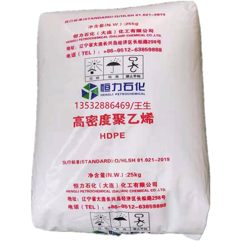 HDPE大连恒力石化HSGC7260注塑级8个融脂 用于周转箱 托盘 垃圾桶