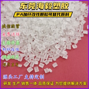 ��ɫpa6���w30�������� ����PA���wPA���zԭ�ϸ���PA ��������PA6