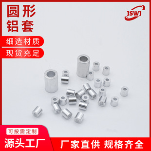 Hardware Manufacturer Spot Wholesale Cylindrical Aluminum Sleeve Round Hole Joint Aluminum Buckle Steel Wire Rope Tightening Special Aluminum Chuck