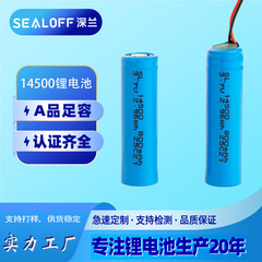 14500 リチウム電池 3.7v 完全な容量 500mah プラスボードとワイヤー 18650 バッテリー充電式卸売電池