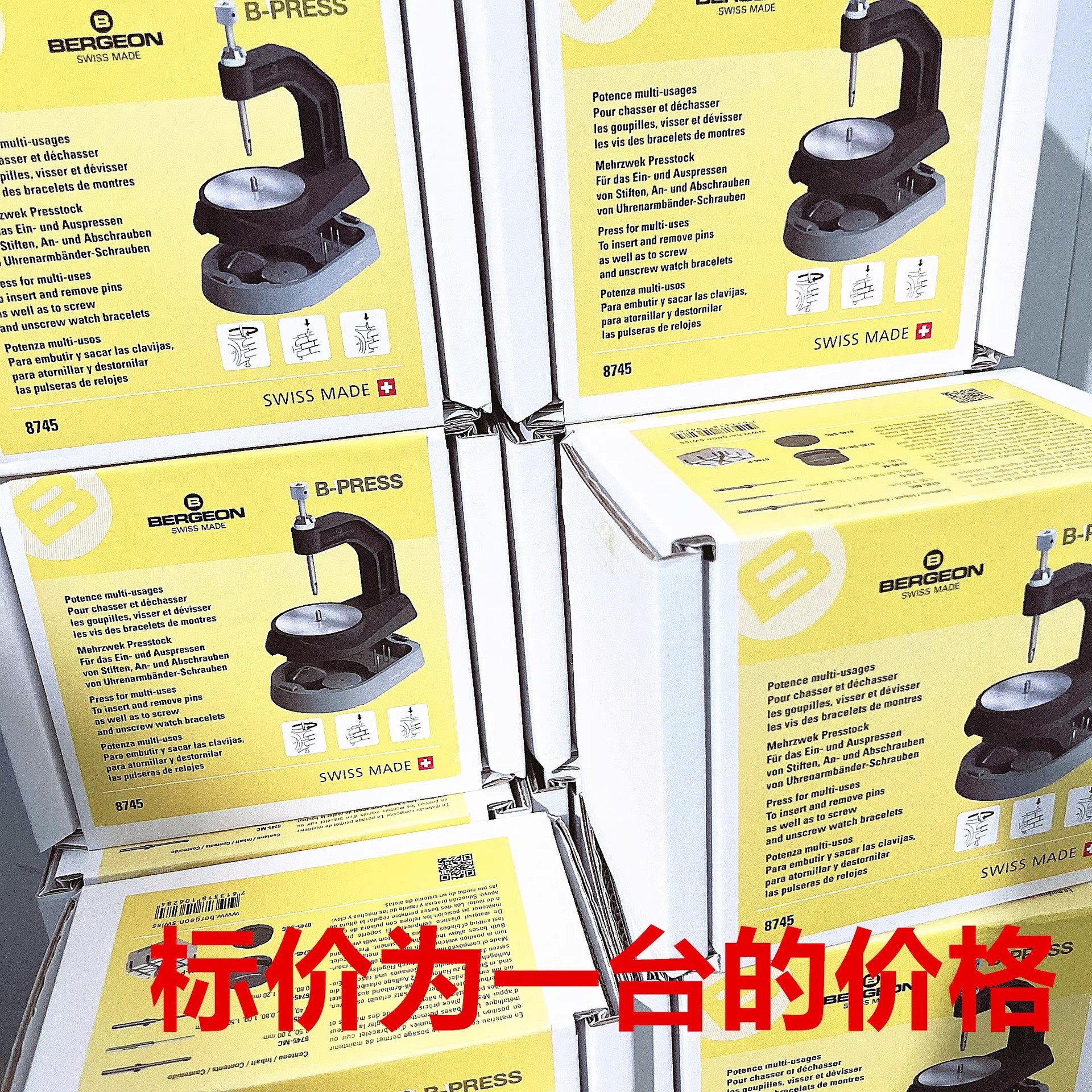 修表工具 瑞士博格BERGEON 8745 拆表带撞针工具 拆带器