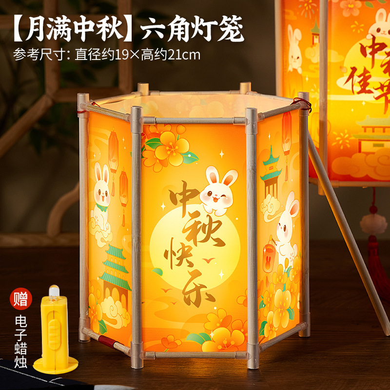中秋节diy手工制作灯笼材料包2025新款自制儿童小花灯幼儿园宫灯|undefined