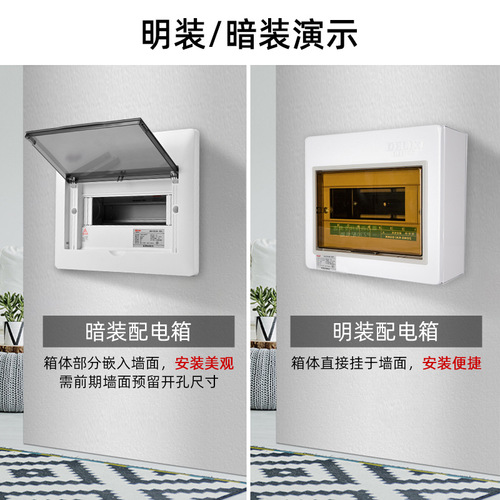 Delixi household strong power box DZ47 air leakage circuit box 4/10/13/18/21/24 wiring box concealed installation