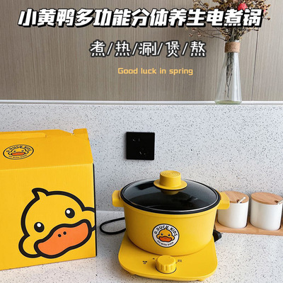 wholesale G.DUCK Split Cooker household multi-function Electric skillet Cooking Steamer Yellow duck Cooker