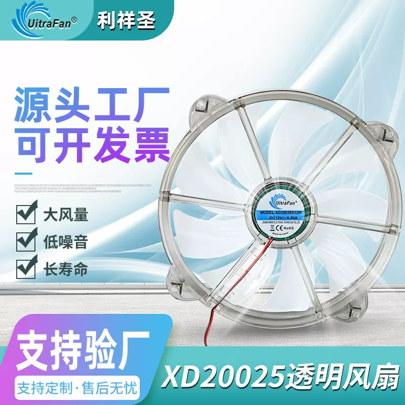 厂家直供机柜机箱散热风扇20cm电控柜24v微型风扇批量加工