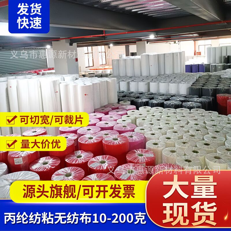 Pp Non-Woven Fabric Roll, Polypropylene Laminated Non-Woven Fabric, Storage and Packaging Background Cloth, Non-Woven Fabric Roll for Shopping Bags Pp Non-Woven Fabric Roll, Polypropylene Laminated Non-Woven Fabric, Storage and Packaging Background Cloth, Non-Woven Fabric Roll for Shopping Bags