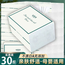 抽纸大包整箱批发卫生纸抽取式纸巾定制代发实惠装擦手纸软装抽纸