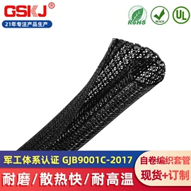 网管;绝缘套管;电工胶带