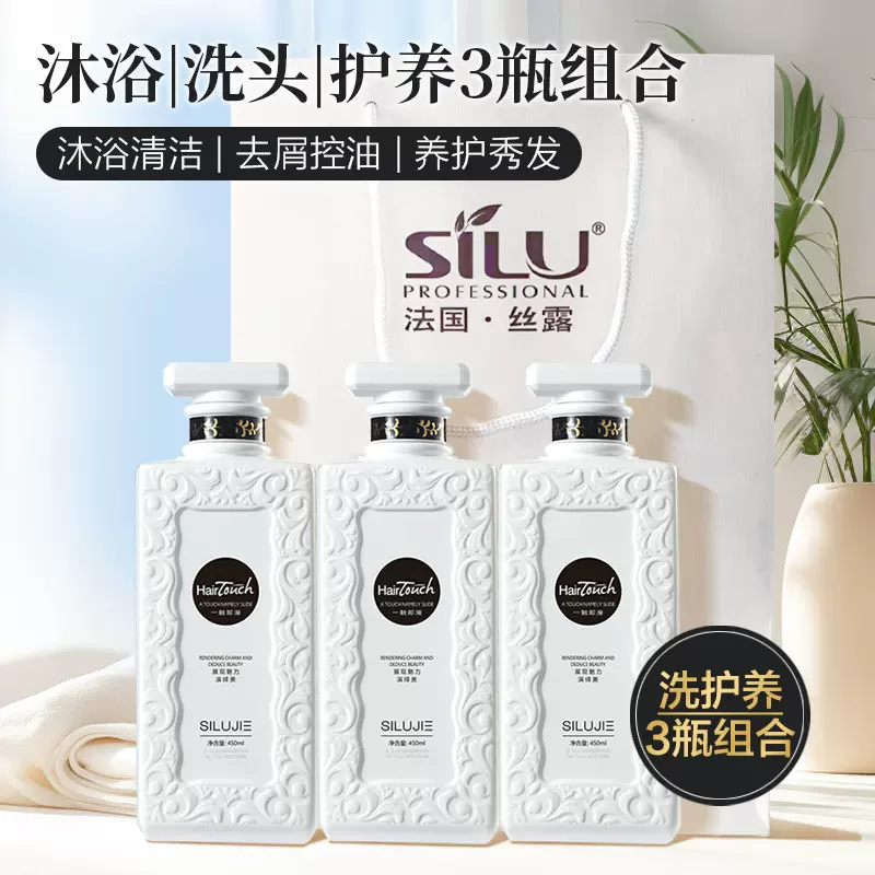 丝露杰香水洗发留香滋润沐浴露工厂一触即滑一件代发客服询价