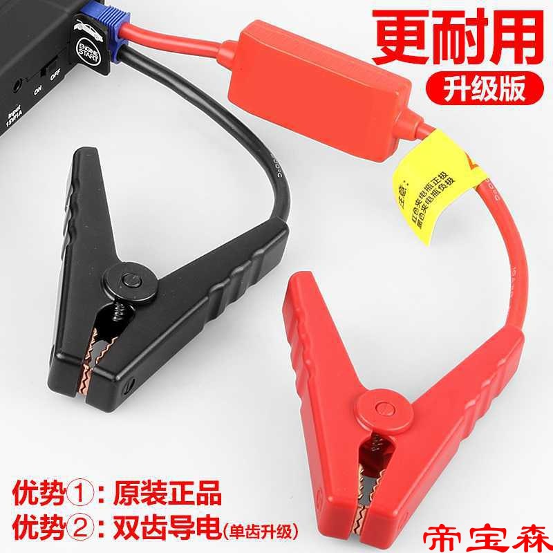 Meet an emergency start-up power cord Clamp automobile Hotpool Connecting line charge Battery clip