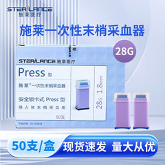 シュライ使い捨て末梢採血器 家庭用医療用血糖測定用 無痛採血針 セーフティロック カード式 50本入り