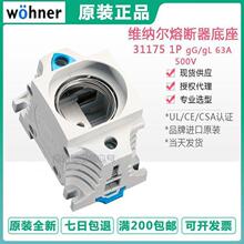 �¹�ά�ɶ�WOHNER E27 25A �۶����� 31173 DII D11������ ��ñ