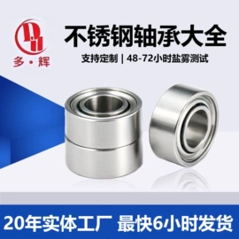 深沟球轴承;直线轴承;滚针轴承