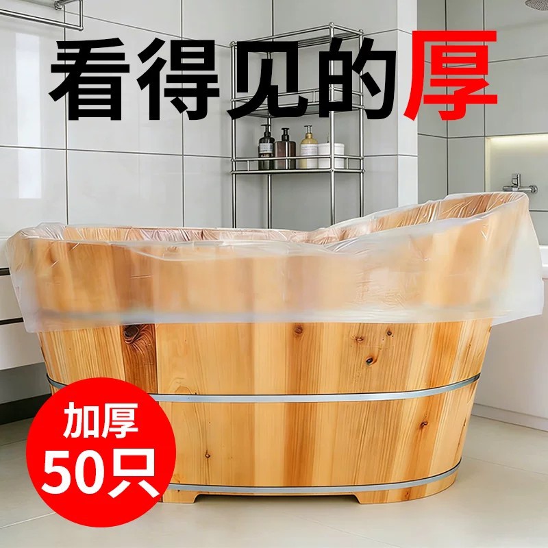 Disposable bath bag for tubs, extra large and thick, for hotel and beauty salon use, also suitable for home use with wooden tubs