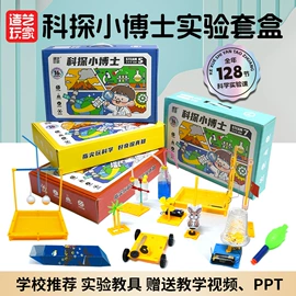 其他益智玩具;画纸、画布;科学实验玩具