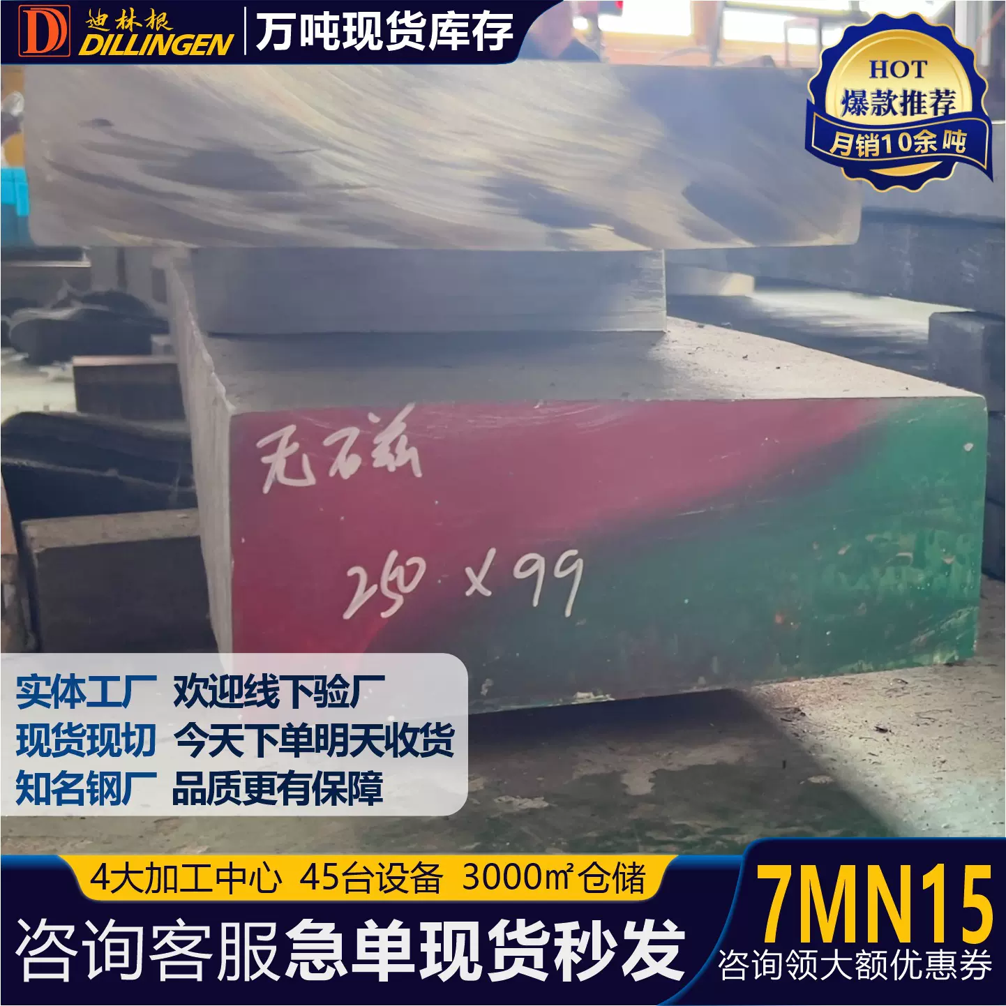 现货批发7Mn15无磁模具钢材40Mn18Cr3钢板Inconel625精料定制零切