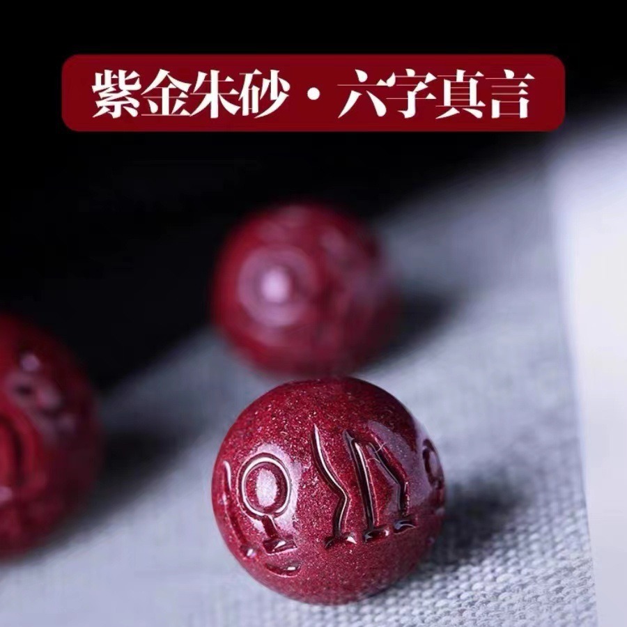 Raw ore cinnabar six-word mantra scattered beads purple gold sand beads stringing high content spacer DIY bracelet accessories beads 