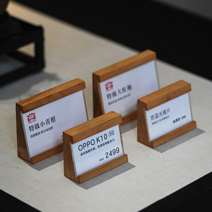Wooden price display card vertical commodity introduction table card rack supermarket mobile phone price tag price tag price tag