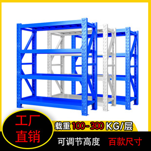 Thickened Load-Bearing Multi-Layer Storage Shelves for Warehouse Shelves, Butterfly Buckle Light and Heavy-Duty Shelves, Storage Racks Manufacturers