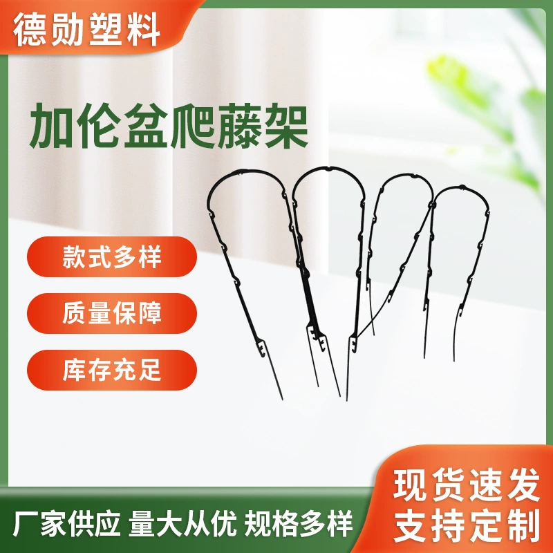 Гален горшок ротанговая стойка крест декоративная подставка для цветов простой цветочный горшок декоративная альпинистская стойка Роза подставка для цветочного горшка