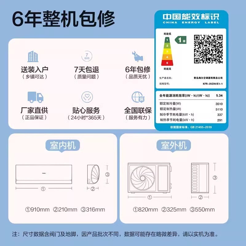 ハイアール エアコン 省電力 1.5 馬力 小さな赤い花 吊り下げ式寝室用家庭用エアコン 第一レベルのエネルギー効率の高い壁掛けエアコン|undefined