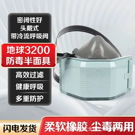 防尘口罩;其他呼吸防护;防毒面具