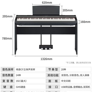 YAMAH P125A electric piano 88 key weight Yamaha P125 electronic piano Chinese English version electric piano