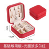 Polyurethane storage system, handheld accessory, storage box, earrings, ring, simple and elegant design