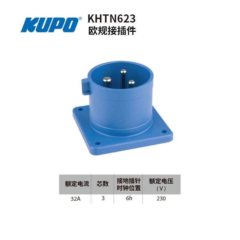 CE认证欧标电源线上接插件公座工业插头舞台灯光防水CEE接插件