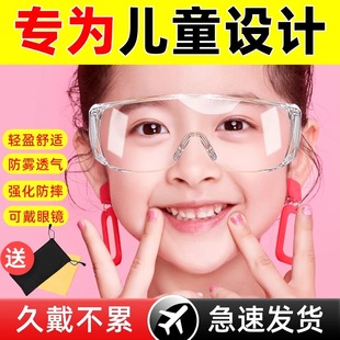 Anti-Splash Kidsren's Water Fight Kindergarten Anti-Experimental Wind and Sand Student Tactical Anti-Impact Protective Glasses Goggles