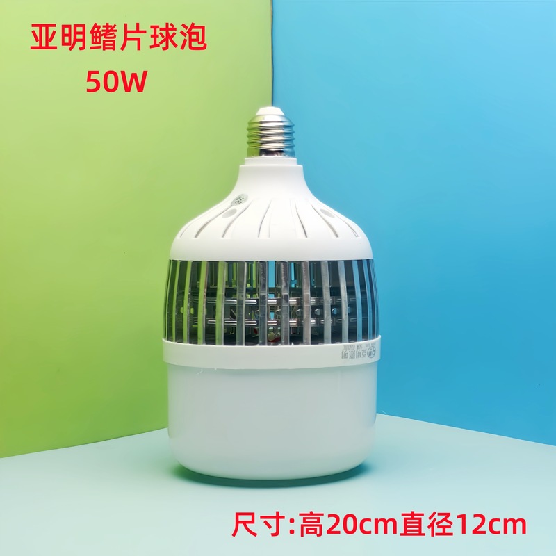 Yaming 照明 LED 電球 e27 大ネジ家庭用超高輝度省エネ照明電球 20W30W50W|undefined