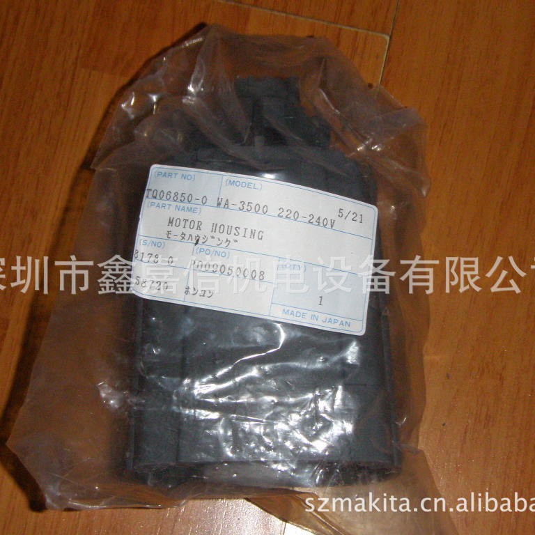 特价现货 批发日东 NITTO磁座钻 原装机壳 AO-5575