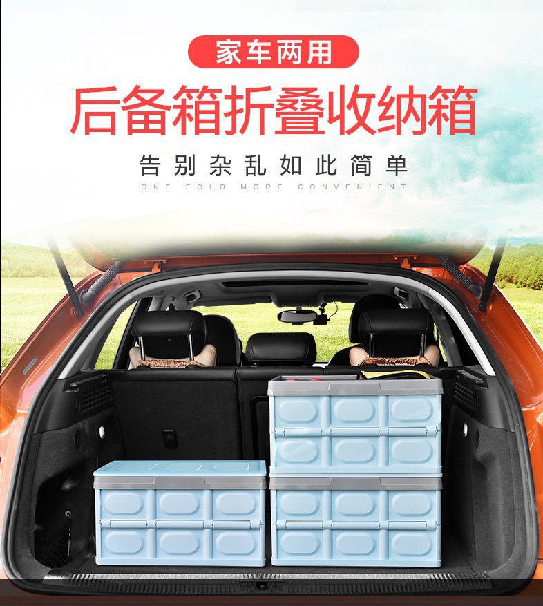汽车后备箱收纳箱储物箱车内收纳盒车载置物整理车用用品大全折叠详情图2