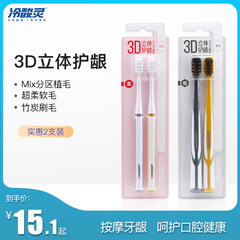 Cold Acid Free Toothbrush 3D Stereo Gum Protecting Toothbrush Soft Bamboo Charcoal Ultra Gentle Cleaning Massage Gum Random Color