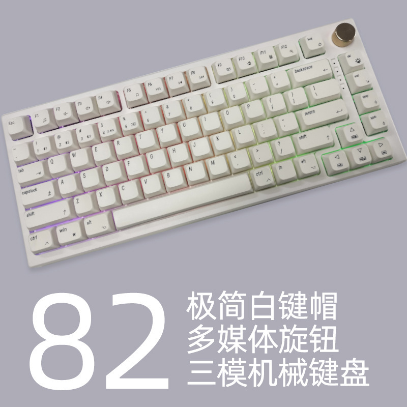 Minimal White GK75V5 with Bluetooth 2.4g three-mode RGB wireless hot plug customized machinery 63/82/87 Minimal White GK75V5 with Bluetooth 2.4g three-mode RGB wireless hot plug customized machinery 63/82/87