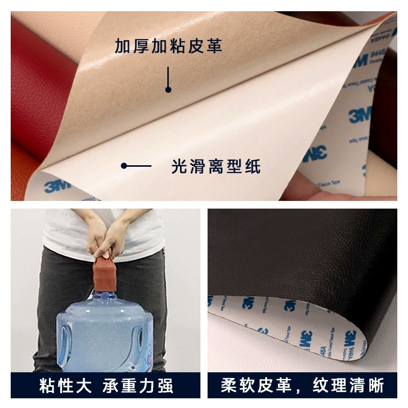 Сильный самоклеющийся водостойкий диван Adhesive, увеличенная толщина
