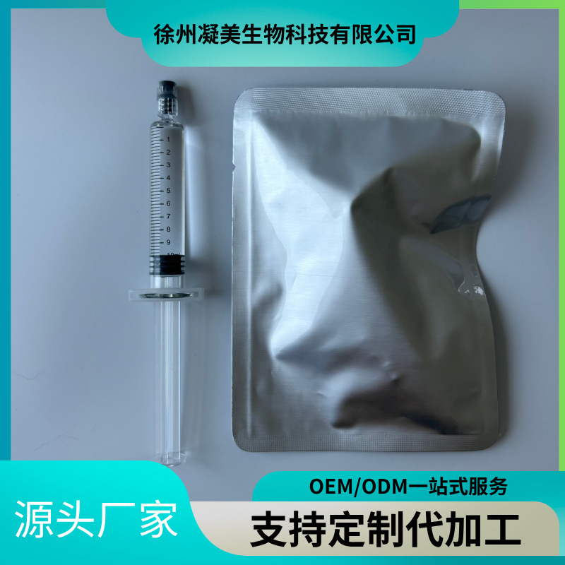 ヒップアップ・豊胸・豊尻用の10mlヒアルロン酸、工場直送|undefined