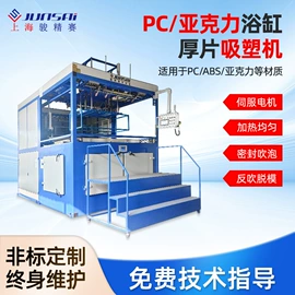 吸塑机;塑料成型机;塑料包装机械