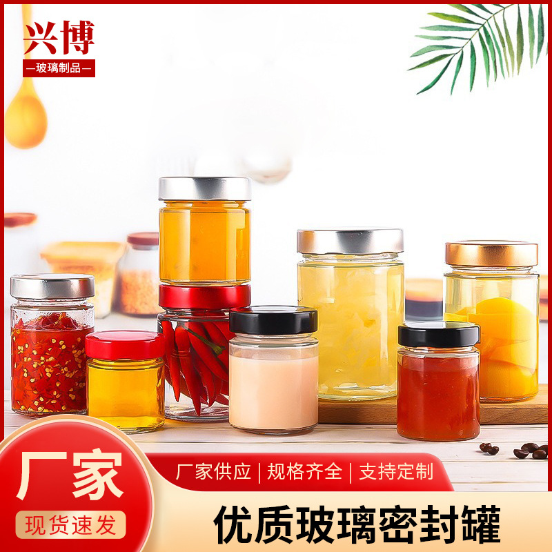 现货圆柱蜂蜜酱菜瓶家用高盖密封储物罐透明玻璃辣椒腌菜罐头瓶子