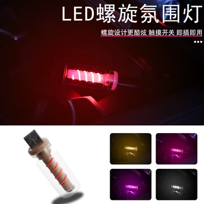 Other lights – Touch Spiral Pattern USB Night
