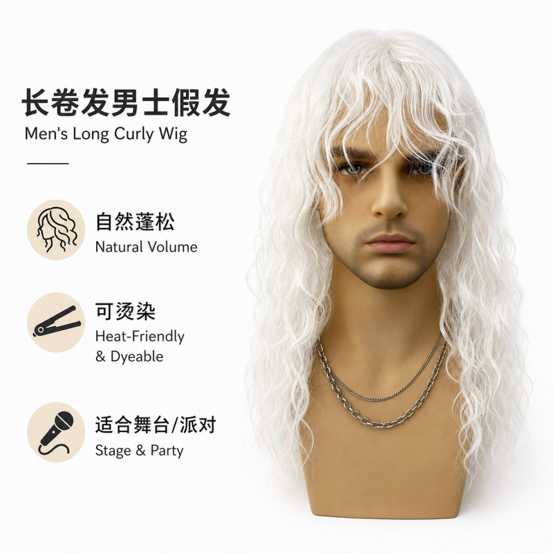 Cross-Border Popular Item: Men's Black Fish Head Wig, Heavy Metal Rock Wig, 80S High-Temperature Fiber White Long Curly Hair