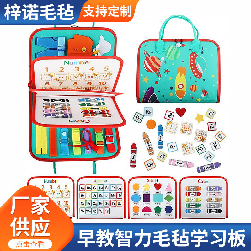 Tablero de aprendizaje de fieltro transfronterizo Tablero ocupado Nueva venta caliente Educación temprana para niños Desarrollo intelectual Fieltro Tablero ocupado