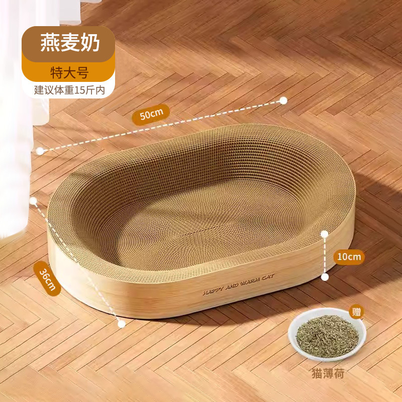 楕円形の猫の猫の巣の一体の耐摩耗性があります。|undefined