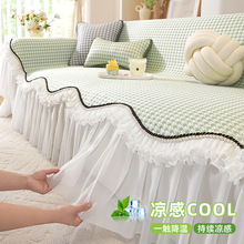 凉豆豆沙发盖布巾夏季沙发套罩全包2025夏天款凉席垫冰丝凉感毯子