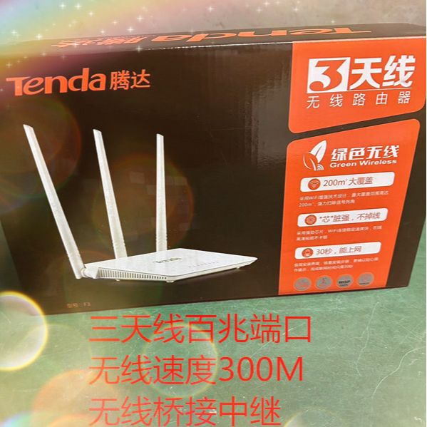 Tengda F3 Three Antenna 300M Wireless Router Household High-speed Through-wall Stable wifi Fiber Relay Expander
