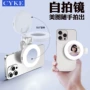 cyke迷你自拍美颜镜