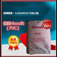 PVC德国Vinnolit E70HT高透明 高亮度 耐候性