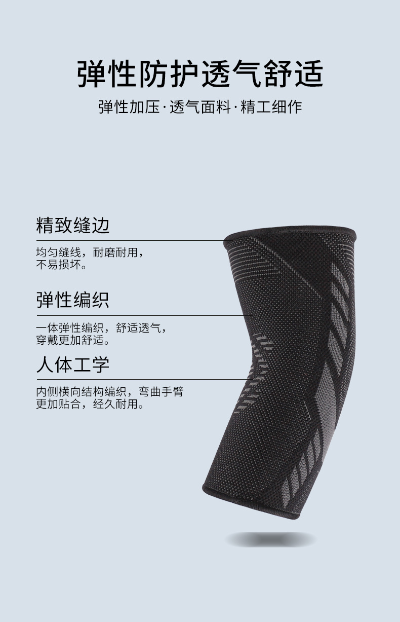 4029#护肘_03