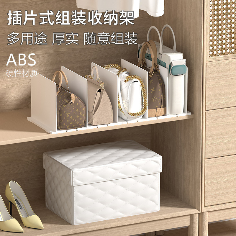 包包收纳盒包包挡板